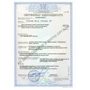 Vitorond, Vitogas до 100 кВт. Сертификат до 2013-11-05