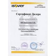 Сертификат дилера. ISOVER