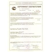 Сертификат на утепленную одежду