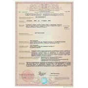 Сертификат на извещатель пламени "Алмаз" (действителен до 17.05.2015 г.)