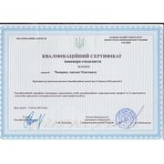 Сертифікат інженера-геодезиста