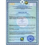 Сертификат на автошампунь-полироль ГудбайАква.
Действителен на территории таможенного союза