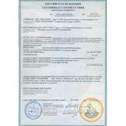 Сертификат соответствия. Масло грецкого ореха