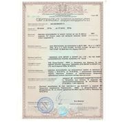 Сертификат Корвет №4