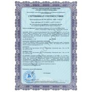 Сертификат соответствия регистрационный № РОСДОР RU. 0008. С 00152 на продукция щебень из диоритов фракций св. 40 до 70 мм (группа 2; марок: по дробимости 1200, И1, F150).