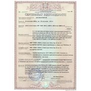 Сертификат соответствия на продукцию «Тумен»