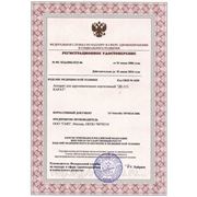 Сертификат качества Дарсонваль ДE-212 Карат