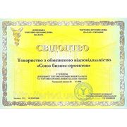Наша компания является членом Торгово Промышленной Палаты Донецкой области.