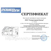 Подтвержден статус официального дилера на генераторы Powerlink