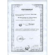 Сертификат партнера  Мега Софт