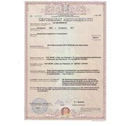 Сертификат соответствия  ДСТУ