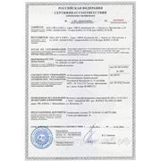 здесь у нас все сертификаты и паспорта