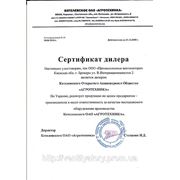 Сертификат «Агротехника»