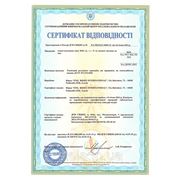 Сертификат соответсвия газовых горелок Roses&Wayler (для Украины)