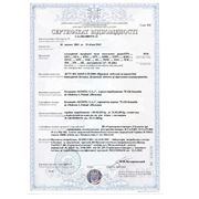 EKCO L, EKCO R Сертификат до 2013-01-31