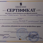 Сертифікат про участь у заході підвищення кваліфікації