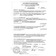 сертификат соответствия подсолнечное масло