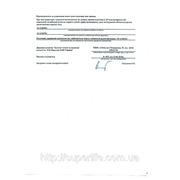 Сертификат Косметический прибор Ну Скин Гальваник Спа ІІ — 2 сторона