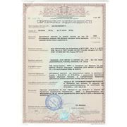 Сертификат Корвет №3
