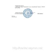 Письмо теруправления Госпромнадзора по АРК и г. Севастополю от 23.03.2010 г. (стр 2 из 2).