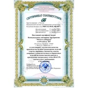 Сертификат соответствия хлебозавода №5