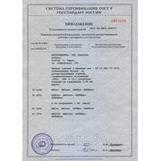 Приложение к сертификату на кабель ВВГнг ВБбШнг АВВГнг АВБбШнг