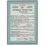 Сертификат соответствия оповещателей пожарных речевых "Танго ОП-1П, ОП-5П"