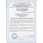 Аттестат аккредитации ИСО 9001 2011 Стандарт-Прогресс