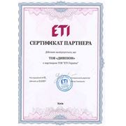 Сертификат партнера в Украине (ETI)