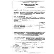 Сертификат соответствия горчичное масло