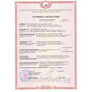 Сертификат пожарной
 безопасности