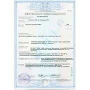 Сертификат соответствия на монолисты алюминиевые АМТТ