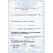 Сертификат соответствия на обогреватели Master