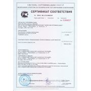 Сертификат 
Конструкции стальные строительньные выпускаемые по ГОСТ 23118-99