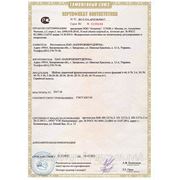 Сертификат Таможенного союза щебень гранитный