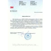 Письмо компании 3M подтверждающее партнерские отношения с  ООО Фирма "АВ Центр" в 2013 году.