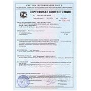 Сертификат на фиточаи серии "Дары шамбалы"