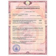 Сертификат пожарной безопасности ТЕХНОПЛЕКС 35 Стандарт, ТЕХНОПЛЕКС 45