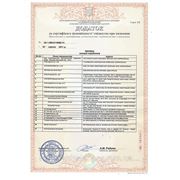 Дополнение к сертификату соответствия амортизаторов KAYABA