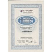 Сертификат участника международной выставки МТКТ Innovatoin 2011