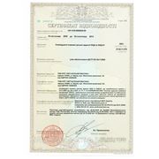 Сертификат соответствия на извещатель адресный дымовой в двух вариантах исполнения