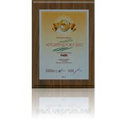 Всеукраїнська відзнака АГРОБРЕНД РОКУ 2013 у номінації "Дилери, дистриб'ютори"