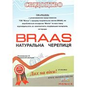 Сертификат дилерства натуральной и цементно-песчаной черепицы BRAAS