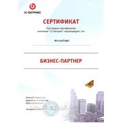 Сертификат Бизнес-Партнера 1с-Битрикс