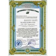 Сертификат соответствия СТБ 18001-2005 OHSAS 180011999 (система управления охраной труда)