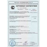 Сертификат соответсвия светодиодных ламп ОТК