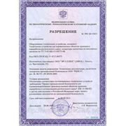 здесь у нас все сертификаты и паспорта