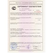 Сертификат соответствия на продукцию НКУ