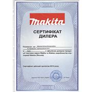 Сертификат дилера ТМ Makita