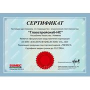 Сертификат диллера Sumec Firman